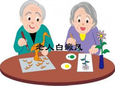 白癜風患者要注意些什麼？