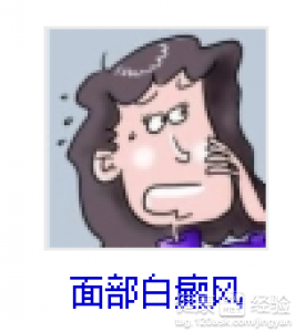 白癜風用中藥治療有作用嗎
