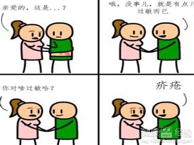 兒童疥瘡怎麼治療