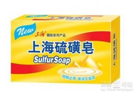 用硫磺皂洗澡怎麼預防疥瘡